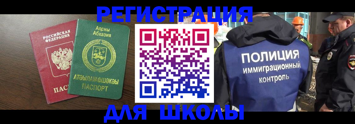 прописка от собственника в Протвино