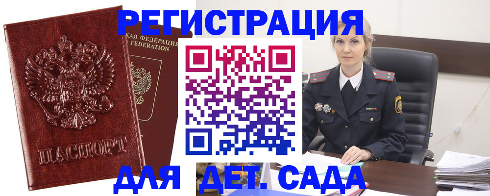 временная регистрация надежно в Протвино
