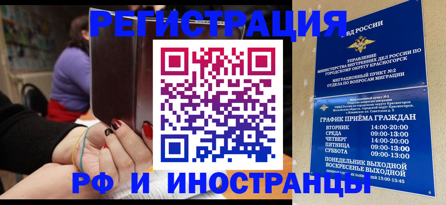 прописка регистрация в Протвино