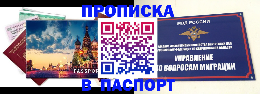 временная регистрация собственник в Протвино
